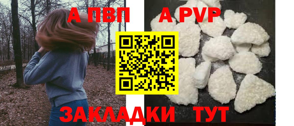 A PVP СК КРИС  Alpha PVP  Санкт-Петербург  Вход с VPN  А ПВП СК 