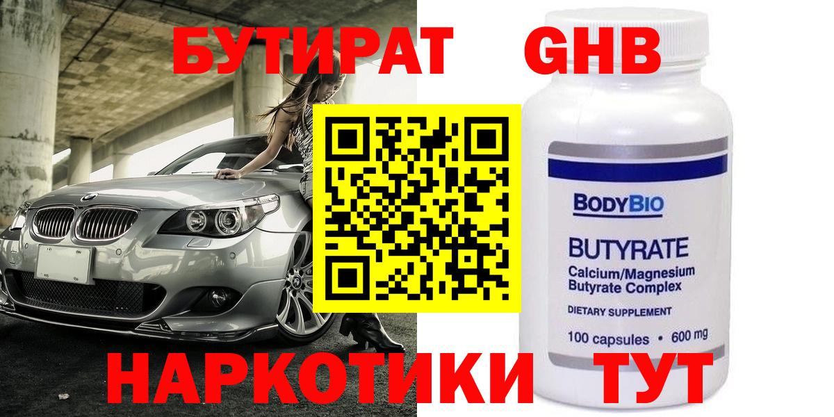 Бутират буратино  Вход с VPN  Санкт-Петербург 