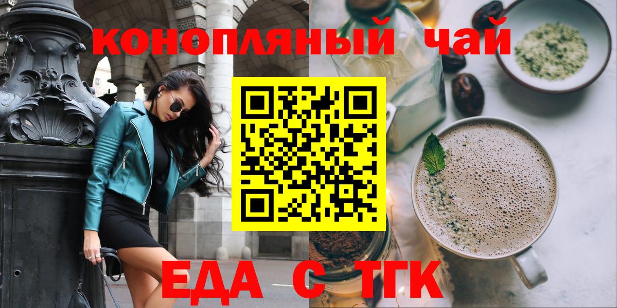 Санкт-Петербург  Cannafood марихуана  Вход с VPN 