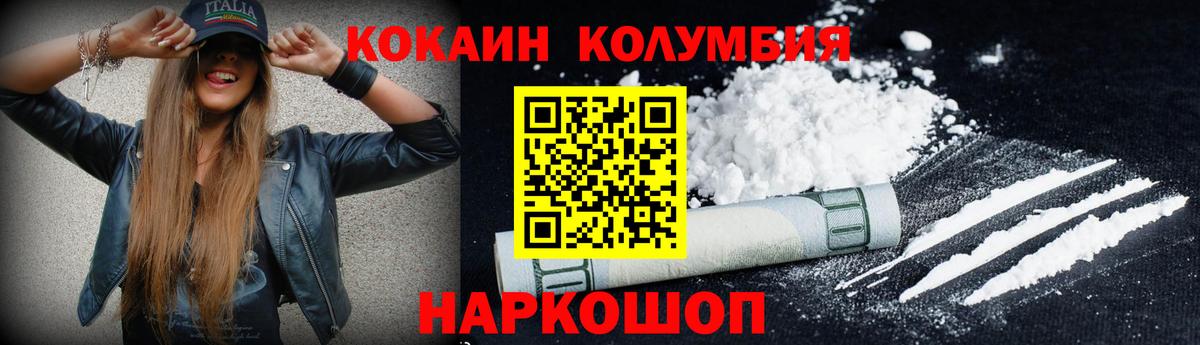 Санкт-Петербург  Кокаин 97%  Кокаин  Вход с VPN 