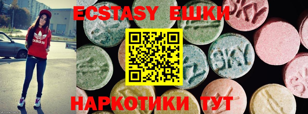 Санкт-Петербург  ЭКСТАЗИ 250 мг  Ecstasy 280мг  Вход с VPN 