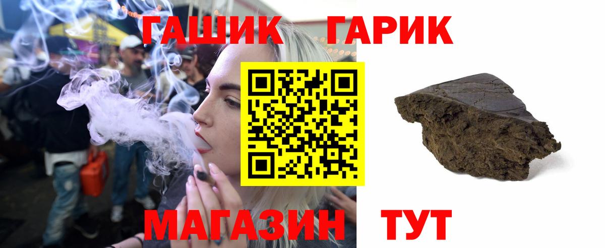 ГАШ гарик  ГАШ  Гашиш Ice-O-Lator  Санкт-Петербург  Вход с VPN 