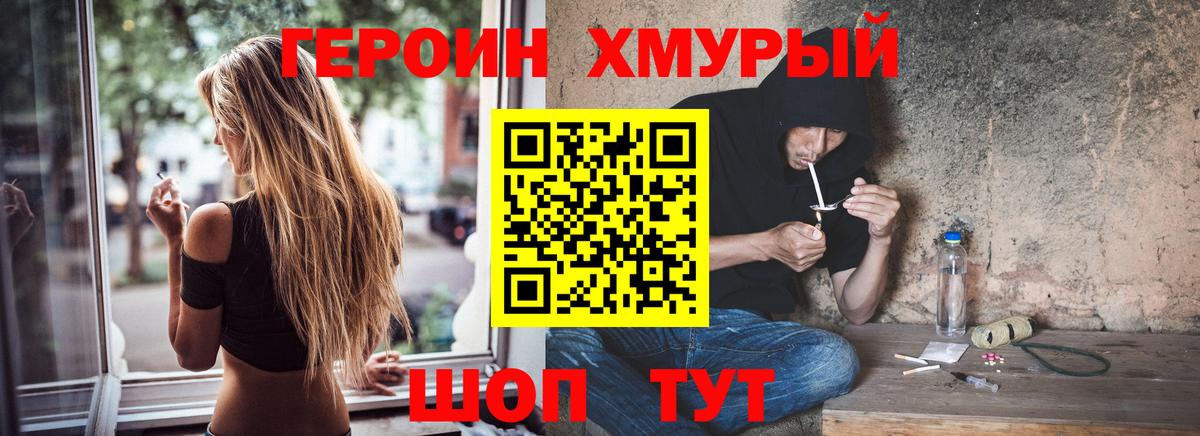 ГЕРОИН VHQ Санкт-Петербург