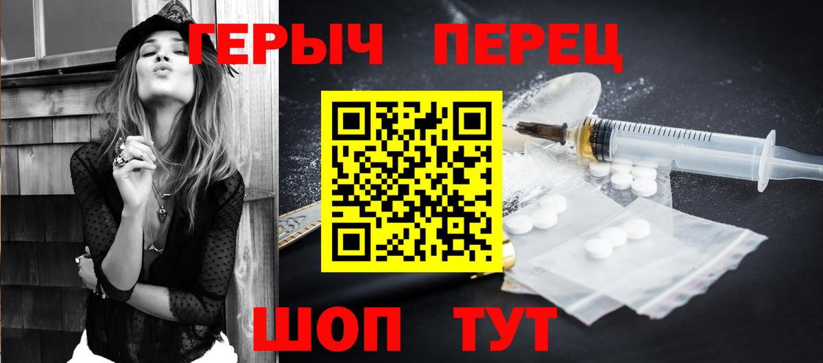 Героин  Вход с VPN  Санкт-Петербург  Героин Афган 