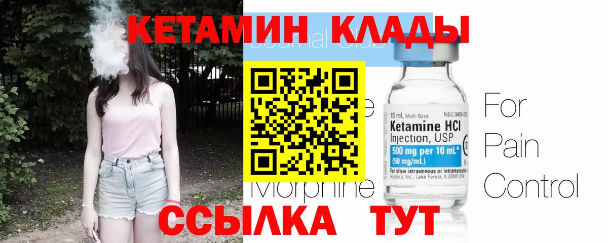 Санкт-Петербург  КЕТАМИН VHQ  Вход с VPN 