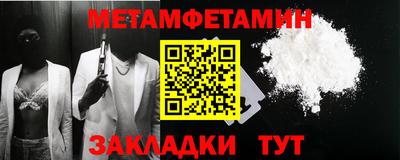 первитин Будённовск