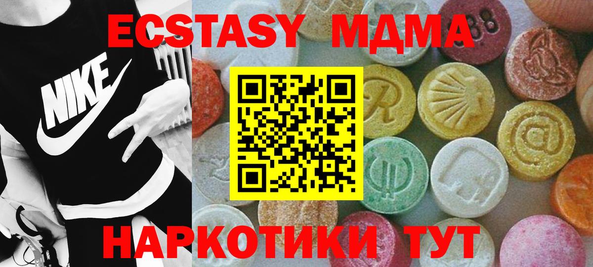 МДМА Molly Санкт-Петербург