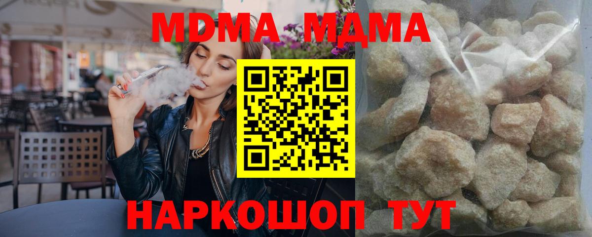 MDMA  Вход с VPN  МДМА кристаллы  Санкт-Петербург  МДМА VHQ 