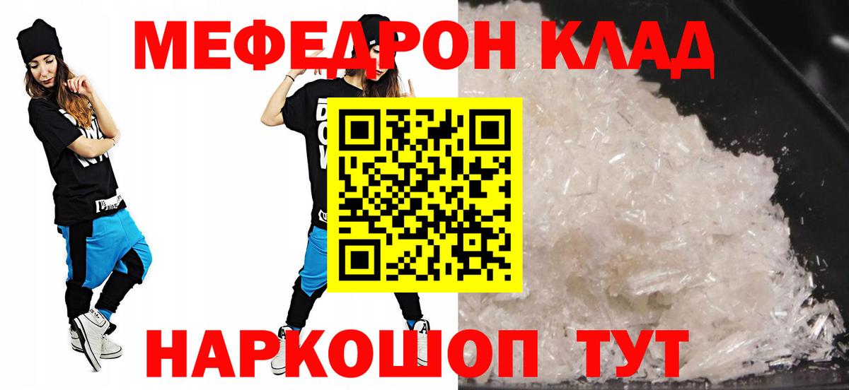 Меф мяу мяу  Санкт-Петербург