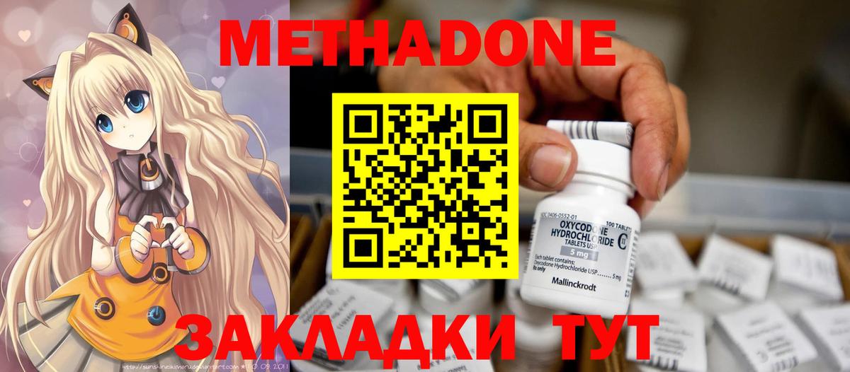 Метадон мёд Санкт-Петербург
