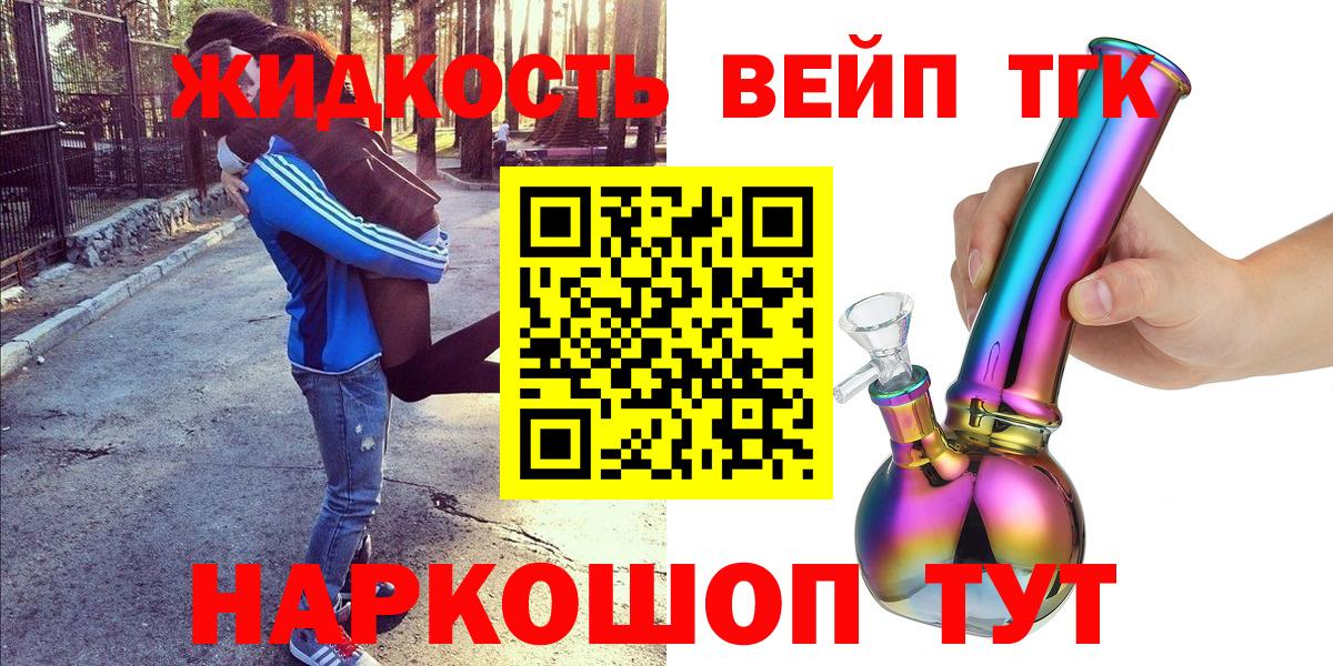 MEGA ТОР  Вход с VPN  Санкт-Петербург  ТГК концентрат 